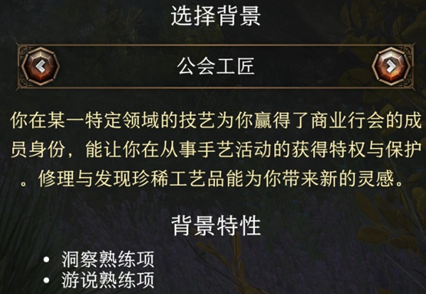 《博德之门3》激励点作用介绍