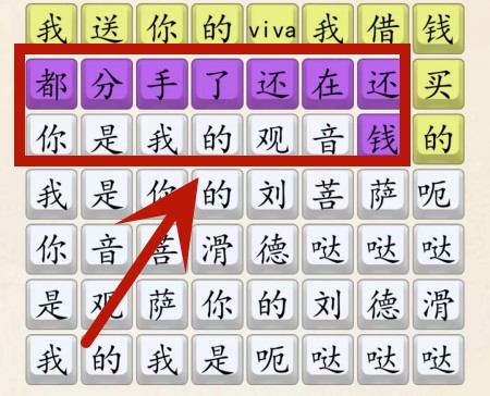 《超级达人》佤咖啡怎么过