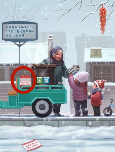 《超级达人》怀旧红薯怎么过