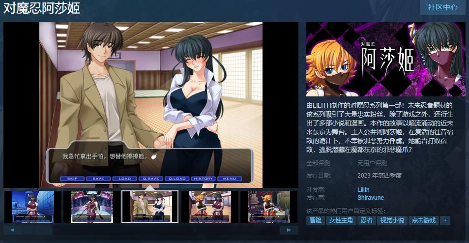 LiLiTH《对魔忍阿莎姬》Steam商店页面上线 游戏支持简繁体中文