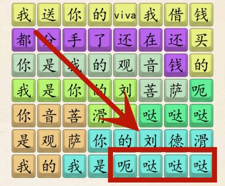 《超级达人》佤咖啡怎么过