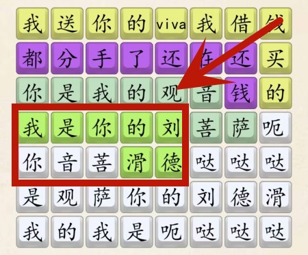 《超级达人》佤咖啡怎么过