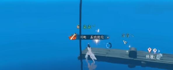 《逆水寒手游》水下宝箱位置汇总