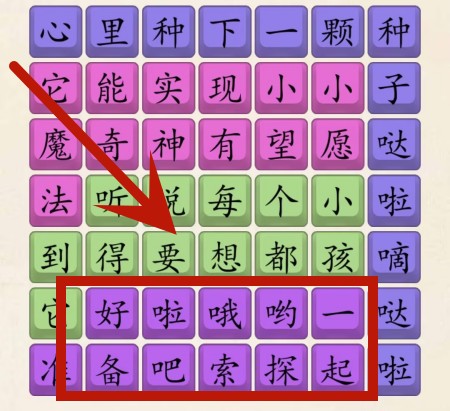 《超级达人》勇敢大爆发怎么过 《超级达人》勇敢大爆发怎么过