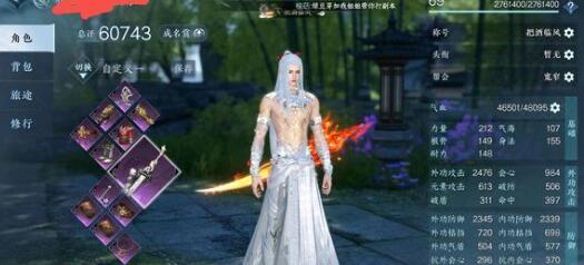 《逆水寒手游》汴京方言坐标汇总