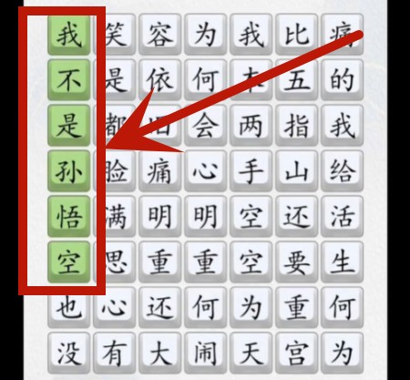 《超级达人》我不是孙悟空怎么过 《超级达人》我不是孙悟空怎么过