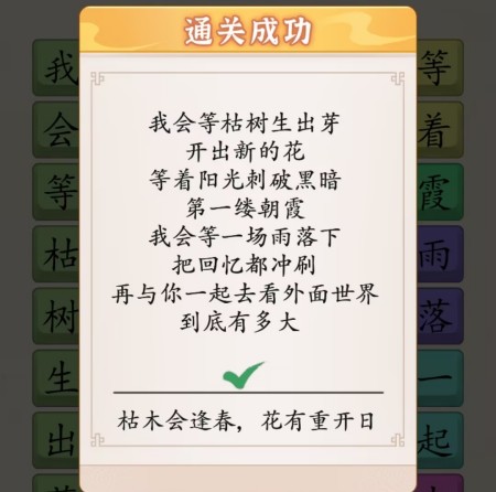 《超级达人》我会等怎么过 《超级达人》我会等怎么过