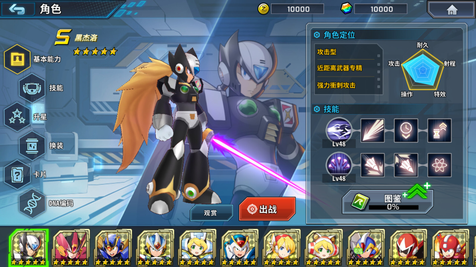 《洛克人X DiVE》离线版Steam页面上线 支持中文