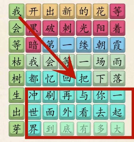 《超级达人》我会等怎么过 《超级达人》我会等怎么过