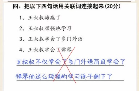 《超级达人》期末考试怎么过 《超级达人》期末考试怎么过