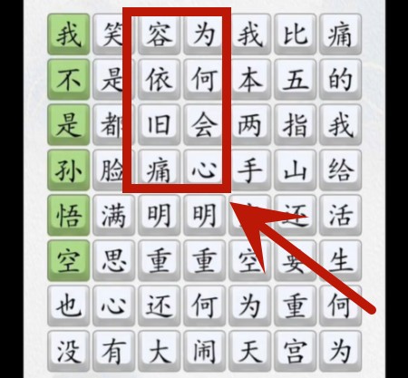 《超级达人》我不是孙悟空怎么过 《超级达人》我不是孙悟空怎么过