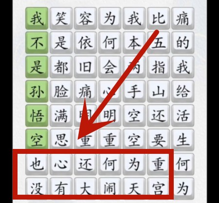 《超级达人》我不是孙悟空怎么过 《超级达人》我不是孙悟空怎么过