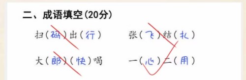 《超级达人》期末考试怎么过 《超级达人》期末考试怎么过