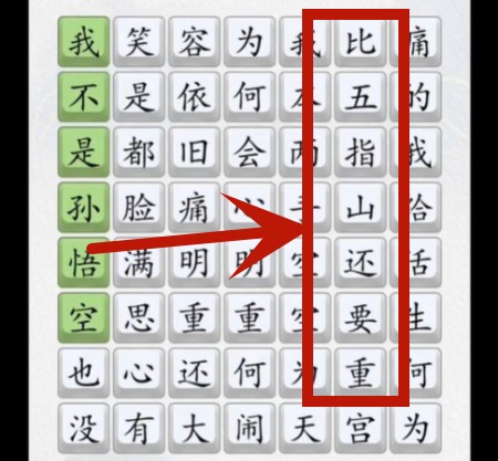 《超级达人》我不是孙悟空怎么过 《超级达人》我不是孙悟空怎么过