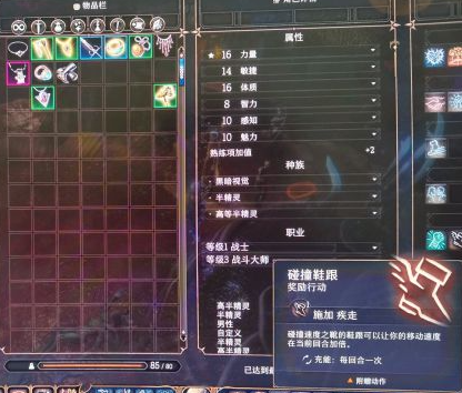 《博德之门3》速度之靴获取方法