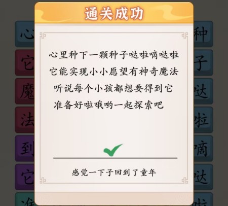 《超级达人》勇敢大爆发怎么过 《超级达人》勇敢大爆发怎么过