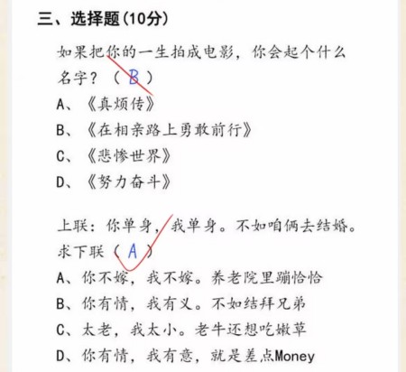 《超级达人》期末考试怎么过 《超级达人》期末考试怎么过