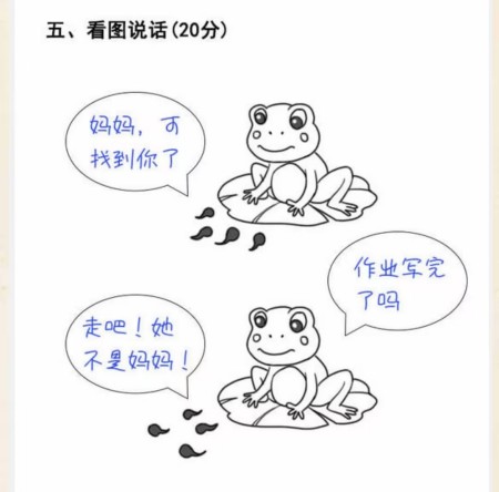 《超级达人》期末考试怎么过 《超级达人》期末考试怎么过