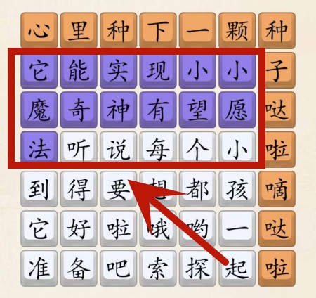 《超级达人》勇敢大爆发怎么过 《超级达人》勇敢大爆发怎么过