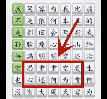 《超级达人》我不是孙悟空怎么过 《超级达人》我不是孙悟空怎么过
