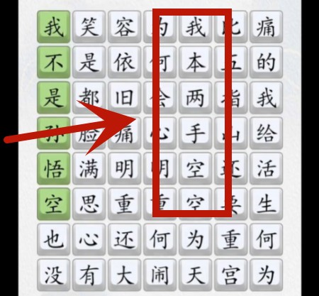 《超级达人》我不是孙悟空怎么过 《超级达人》我不是孙悟空怎么过