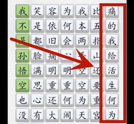《超级达人》我不是孙悟空怎么过 《超级达人》我不是孙悟空怎么过