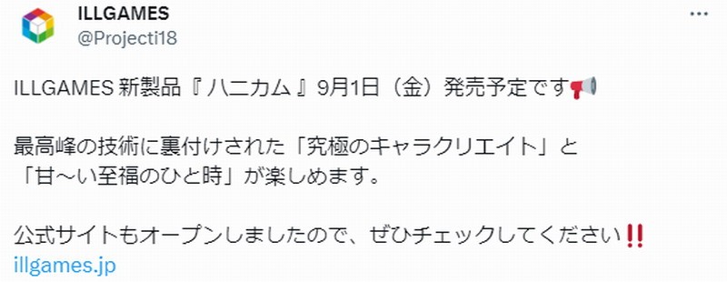 I社复活成为新品牌ILLGAMES 新作9月1日发售