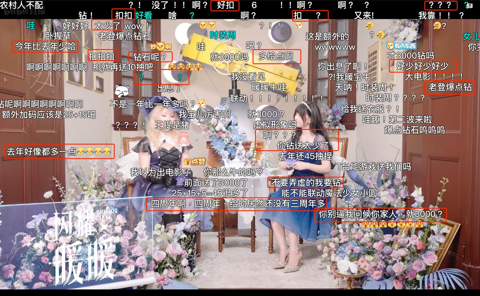 四周年变成亖周年？！ 闪耀暖暖重氪玩家集体退游 ——养了四年再割一波！