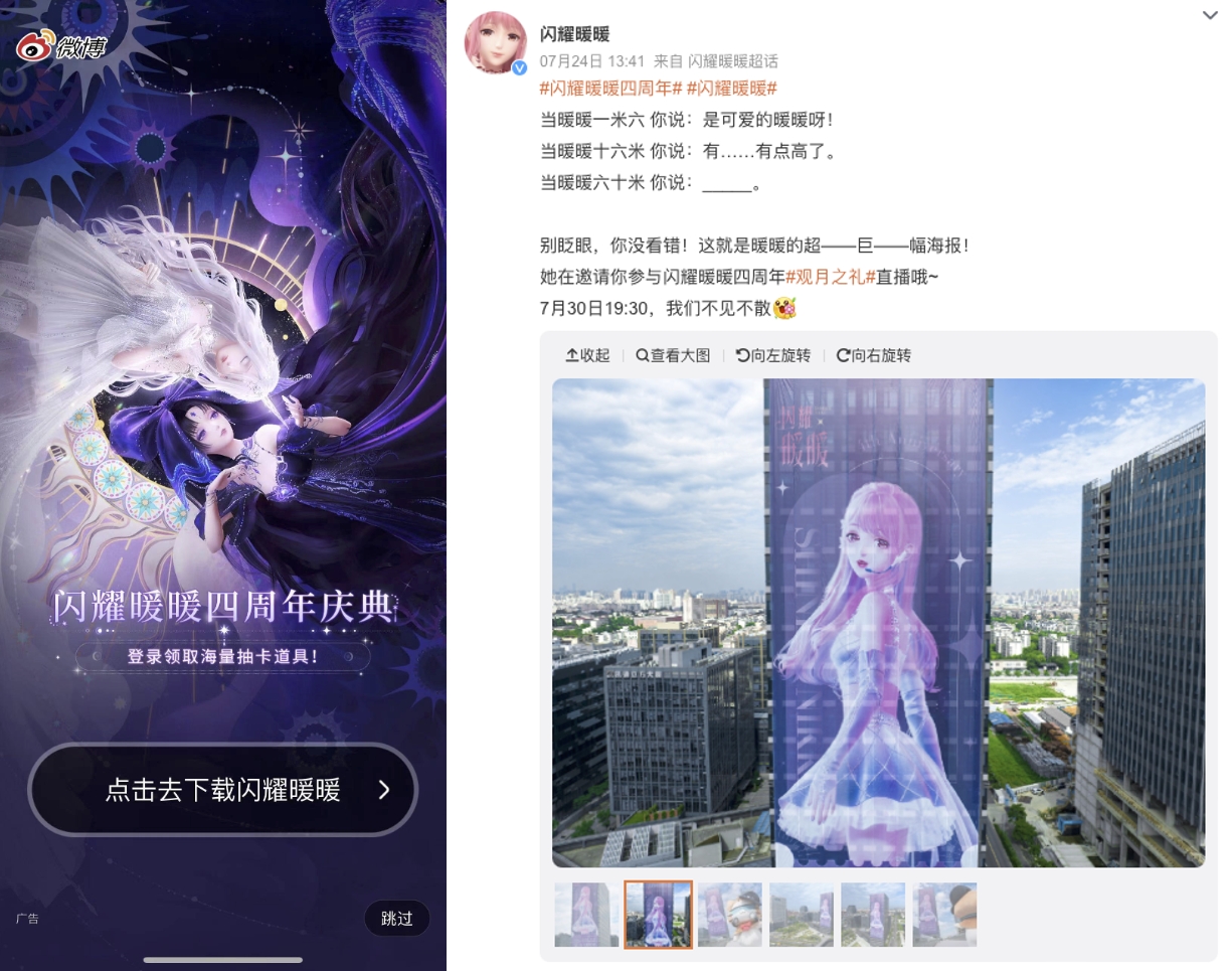 四周年变成亖周年？！ 闪耀暖暖重氪玩家集体退游 ——养了四年再割一波！
