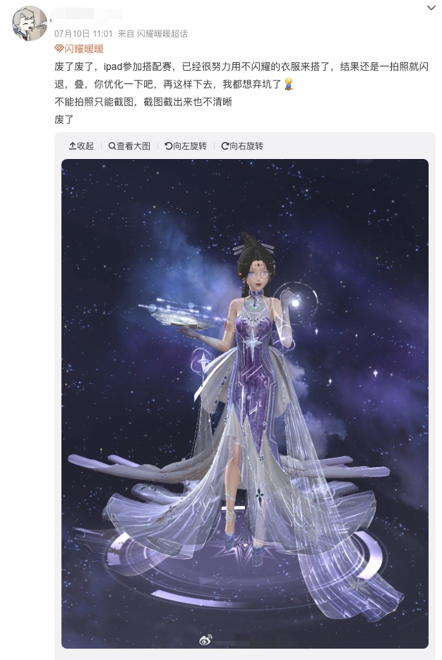 四周年变成亖周年？！ 闪耀暖暖重氪玩家集体退游 ——养了四年再割一波！
