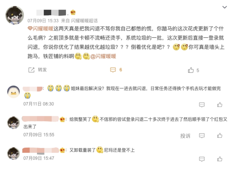 四周年变成亖周年？！ 闪耀暖暖重氪玩家集体退游 ——养了四年再割一波！