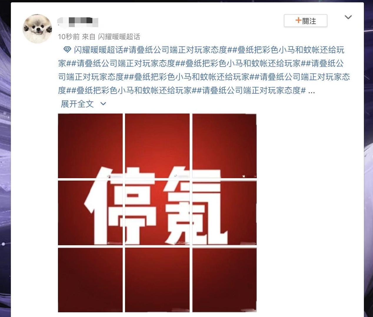 四周年变成亖周年？！ 闪耀暖暖重氪玩家集体退游 ——养了四年再割一波！