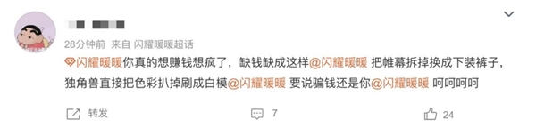 四周年变成亖周年？！ 闪耀暖暖重氪玩家集体退游 ——养了四年再割一波！