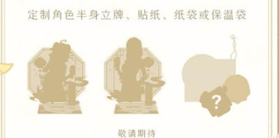 《原神》喜茶联动2023开始时间介绍