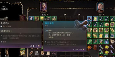《博德之门3》摘星手套获得方法攻略