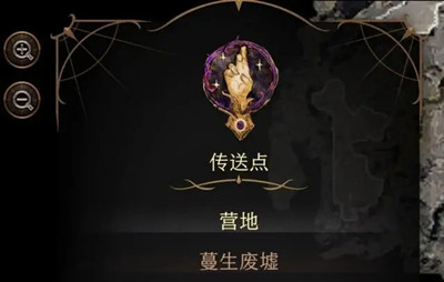 《博德之门3》快速更换队友方法攻略