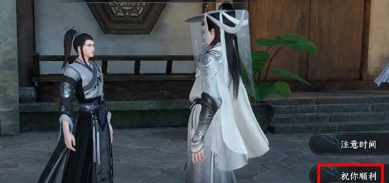 《逆水寒手游》临时抱佛脚任务完成攻略