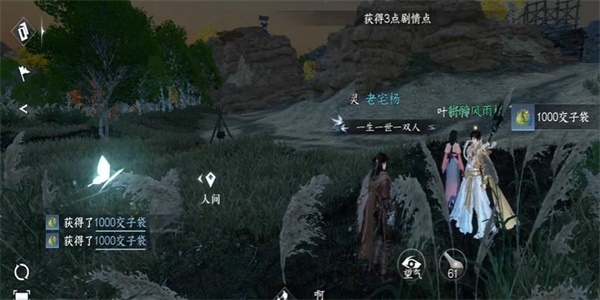 《逆水寒手游》一寸相思任务完成攻略
