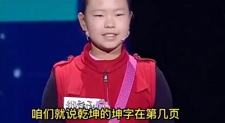 205页全是鸡是什么梗
