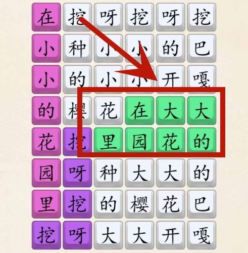 《超级达人》花园种花怎么过