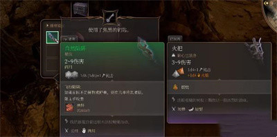 《博德之门3》自然陷阱获得方法攻略