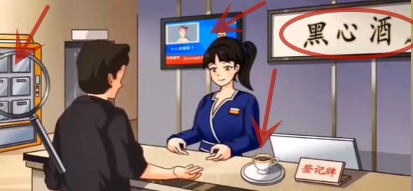 《超级达人》良心酒店怎么过 《超级达人》良心酒店怎么过