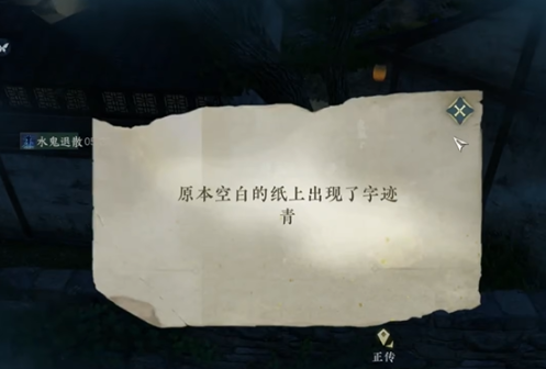 《逆水寒手游》磁州宝箱密码汇总攻略