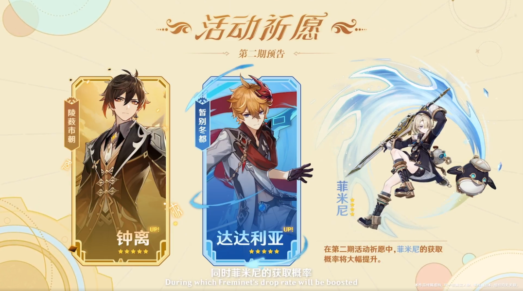 《原神》4.0复刻角色抽取攻略