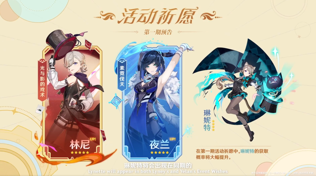 《原神》4.0复刻角色抽取攻略