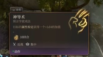 《博德之门3》发光盾牌位置攻略