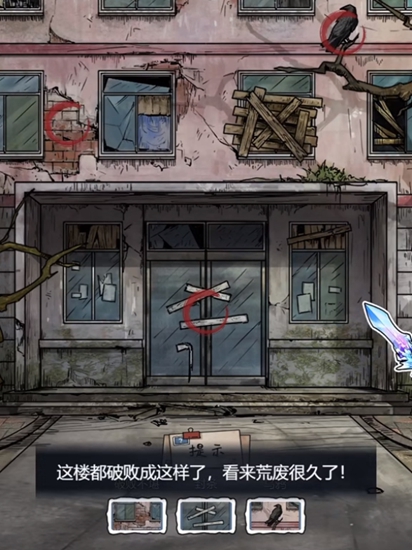 《隐秘的档案》废弃宿舍楼怎么过