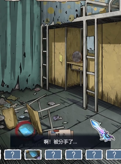 《隐秘的档案》废弃宿舍楼怎么过