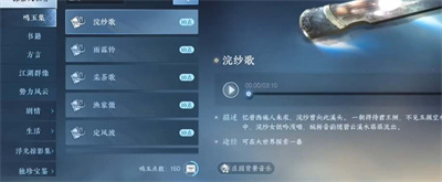 《逆水寒手游》古道西风时装获得方法攻略