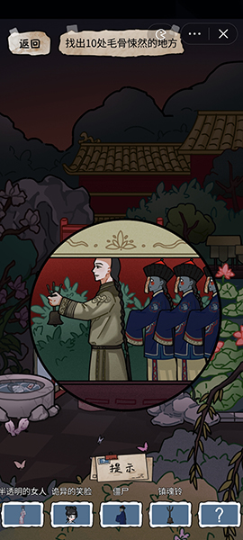 《隐秘的档案》血染御花园怎么过
